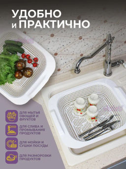 Мойка-сушилка в раковину (белый) 365x420x75мм 290106 "Виолет"