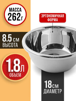 9-40707-20 Миска металлическая 20 см 1,8 л нерж/ст MB (х10) - Mayer&boch фото 5