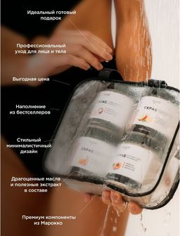 Подарочный набор скрабов с косметичкой INVIOLE  фото 6