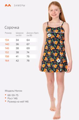 Сорочка для девочки Happy Fox  фото 3