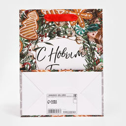 Цена за 2 шт. Пакет подарочный новогодний ламинированный С Новым Годом!,18?23?10 см - UPAK LAND фото 5