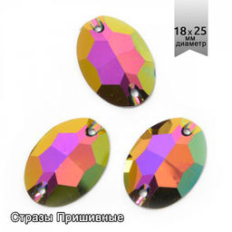 Стразы пришивные акриловые (Resin) Tesoro Crystal арт.TS.ED5.3.02 цв.2 18х25 мм уп.5шт