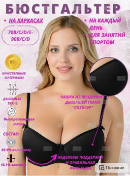 М034 бюст черный