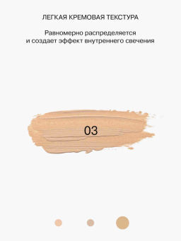 Influence Beauty Консилер легкий Imitation тон 03 темно-бежевый  фото 3