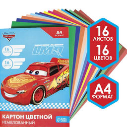 Цена за 2 шт. Картон цветной, А4, 16 листов, 16 цветов, немелованный, односторонний, в папке, 200 г/м², «Машинки»