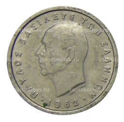 50 лепт 1962 года Греция