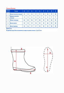 Резиновые сапоги д/мал. Коллис - Oldos фото 6