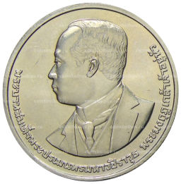 20 бат 2013 года Таиланд  100 лет колледжу искусств По Чанг
