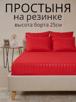 Простыня на резинке Микрофибра Страйп