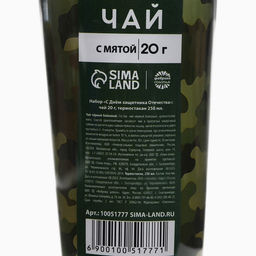 Чай в термостакане 23 февраля, 20 г - Фабрика счастья фото 5