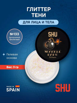179SH16373 ГЛИТТЕР ДЛЯ МАКИЯЖА ЛИЦА И ТЕЛА SPARKLE BANG SHU №133 дуохромный фиолетовый