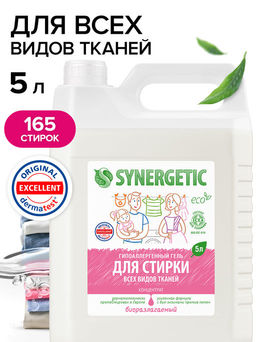 SYNERGETIC ДЛЯ СТИРКИ (УНИВЕРСАЛЬНАЯ) канистра ПЭ 5л + ОТБЕЛИВАТЕЛЬ флакон 1л  фото 2