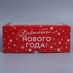 Цена за 5 шт. Коробка складная на 9 капкейков с окном «Волшебного Нового года!», 25×25×10 см