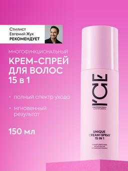 "NS" ICE Professional/ Home/ Спрей д/волос 15в1 Многофункциональный Unique Hair Spray 15 in1 150мл