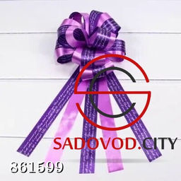 Бантшар тройной 3 см с пожеланиями