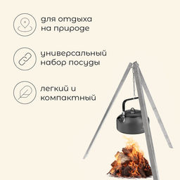 Набор туристической посуды maclay: чайник, кастрюля, сковорода, 3 чашки, черпак, лопатка, губка  фото 2