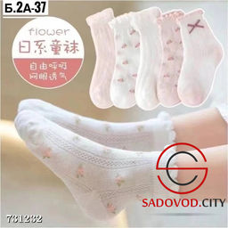 Детские дышащие носки из хлопка 5 шт