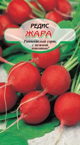 Жара редис 2г (ссс) Р