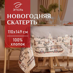 Скатерть новогодняя «Этель. Зимняя деревня», 110×149 см, 100% хлопок, саржа 190 г/м²