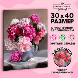 Алмазная мозаика с частичным заполнением на подрамнике Пионы, 30?40 см