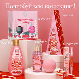 Новогодний подарочный набор косметики Счастья в Новом году: гель для душа 200 мл, мочалка для тела и маска для сна, URAL LAB  фото 12