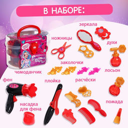 Набор парикмахера «Модный образ», красный, 19 предметов, МИКС