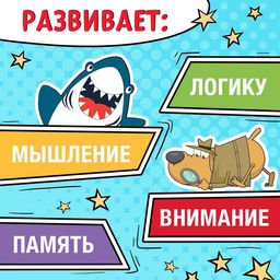 Книга Нескучная рабочая тетрадь для детей 8 лет, 36 стр. - Буква-ленд фото 9