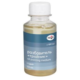 Разбавитель ГАММА "Студия" 100мл. (261018_14) "тройник"