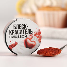 Глиттер кандурин Медный для десертов и напитков, водорастворимый, 5 г. - KONFINETTA фото 2