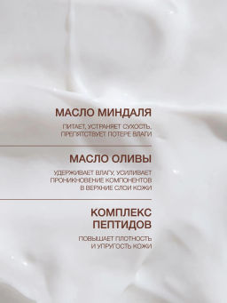 Vivienne Sabo Basic Luxury Увлажняющий крем для сияния кожи / Extra Hydrating Glow Cream / Creme Hydratante Eclat  фото 5