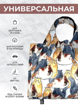 Сумка, Мод.11 Принт. Персы - Moshna фото 4