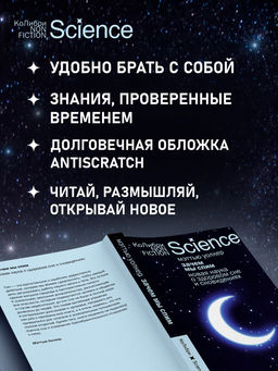 Зачем мы спим. Новая наука о здоровом сне и сновидениях (европокет). Уолкер М. - Колибри фото 4