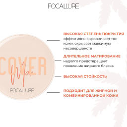 FOCALLURE Тональный крем кушон Longlasting Cushion Foundation тон 02 натуральный бежевый, 12 г  фото 8