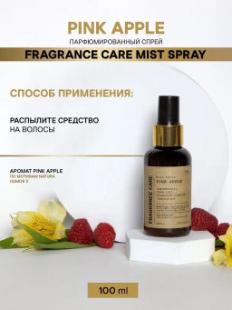 Mist spray PINK APPLE 100мл - Bbone фото 4