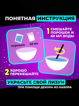 Слайм своими руками Мега набор. Сделай слайм, 50+ предметов - Школа талантов фото 6