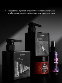 Набор после окрашивания (Стандартный): Шампунь и кондиционер для окрашенных волос (2x500мл) + Маска Раньше Было Лучше (300мл) + Уход NEMOCHALKA” (100мл) - HAIR SEKTA фото 2