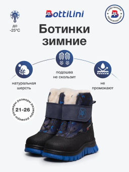 BO-328(1) Ботинки цвет синий (шерсть)