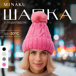 Шапка с помпоном женская MINAKU, розовая, размер 56-58