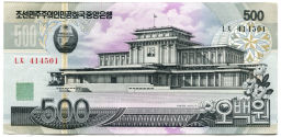 500 вон 2007 года Северная Корея