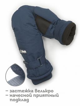 UHMW3316 рукавицы детские
