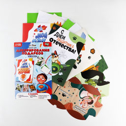 Набор для декорирования подарков из бумаги Моему защитнику!