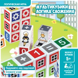 Игра настольная логическая с т.з.Bondibon МУЛЬТИКУБИКИ. ЛОГИКА СЛОЖЕНИЯ  фото 2