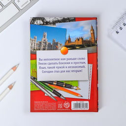 Ежедневник Учителю иностранного языка, твёрдая обложка, А6, 80 листов - Artfox фото 3