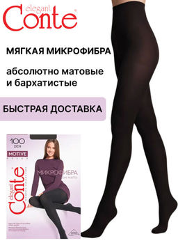 Колготки MOTIVE 100 XL (48/6) - nero