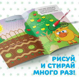 Книга Напиши и сотри. Рисовалки, 12 стр., А5, + маркер, Смешарики  фото 3