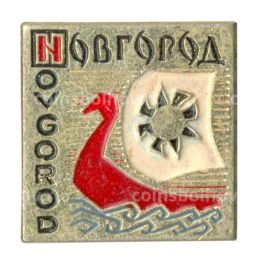 Значок Новгород