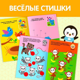Наклейки-кружочки №1, набор, 6 шт. по 16 стр. - Буква-ленд фото 10