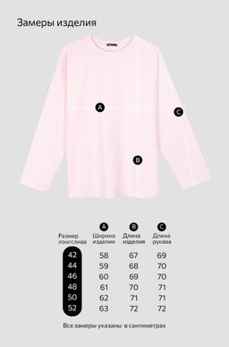 Женский лонгслив оверсайз Happyfox