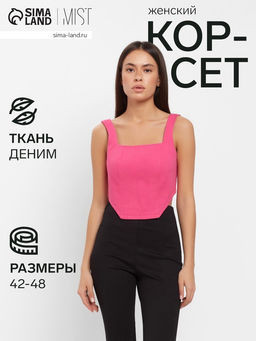 Корсет женский джинсовый MIST: Denim, размер 42, розовый