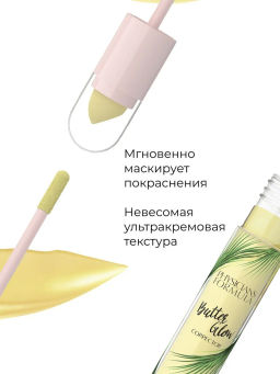 PHYSICIANS FORMULA Корректор для лица Butter Glow Corrector тон: желтый, 5,6 мл  фото 2